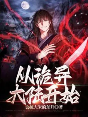 Theo Quỷ Dị Đại Lục Bắt Đầu