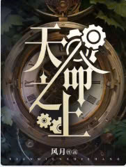 Thiên Mệnh Chi Thượng