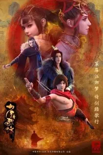 Thiếu Niên Ca Hành - Chu Mộc Nam