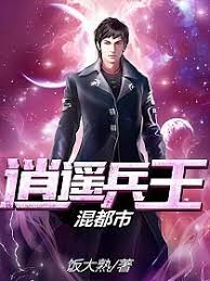 Tiêu Dao Binh Vương Hỗn Đô Thị