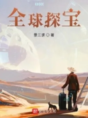 Toàn Cầu Tầm Bảo