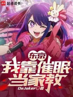 Tokyo: Hạn Chế Cấp Gia Giáo