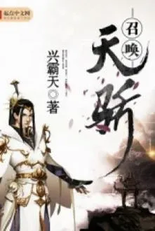 Triệu Hoán Thiên Kiêu