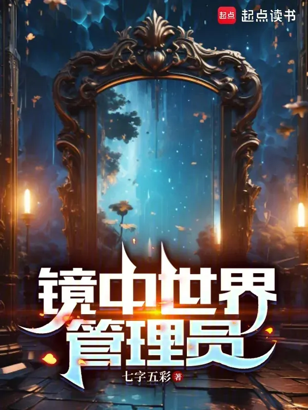 Trong Kính Thế Giới Nhân Viên Quản Lý