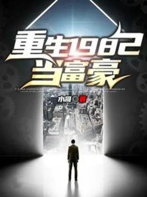 Trọng Sinh 1982 Làm Phú Hào