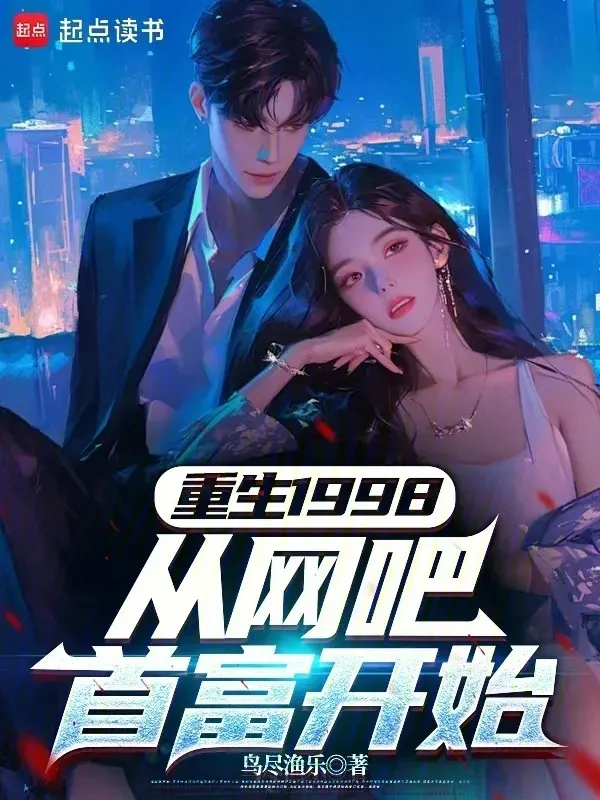 Trùng Sinh 1998 Từ Quán Net Thủ Phủ Bắt Đầu