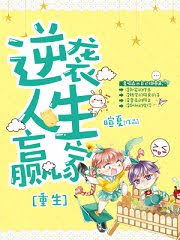 Trùng Sinh Nghịch Tập Nhân Sinh Bên Thắng (Trọng Sinh Nghịch Tập Nhân Sinh Doanh Gia)