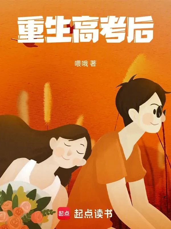 Trùng Sinh Thi Đại Học Sau