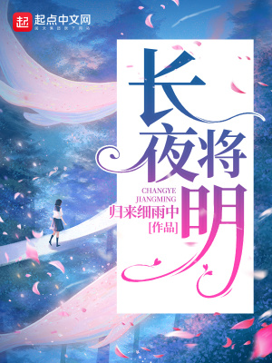 Trường Dạ Tương Minh