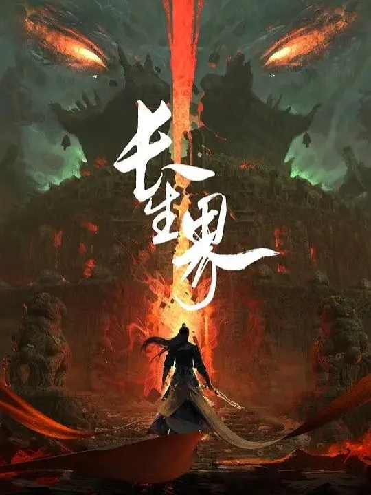 Trường Sinh Giới