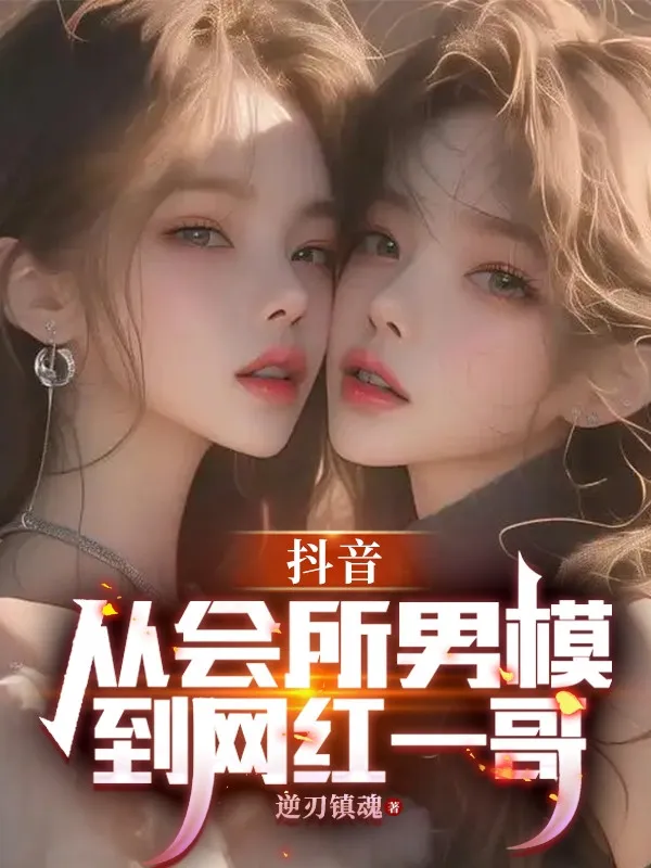 Từ Hội Sở Mẫu Nam Đến Võng Hồng Lão Đại