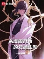 Từ Hueco Mundo Bắt Đầu Tử Thần Cuộc Đời