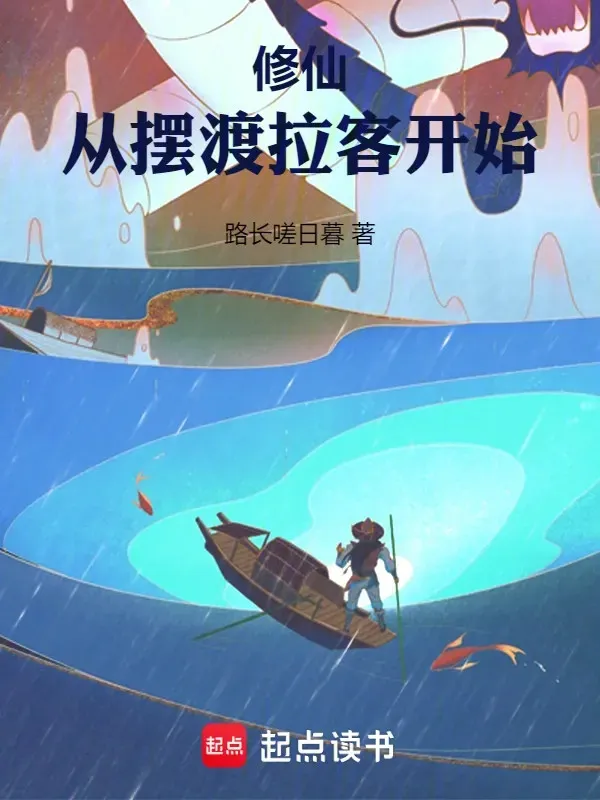 Tu Tiên: Từ Đưa Đò Chở Khách Bắt Đầu