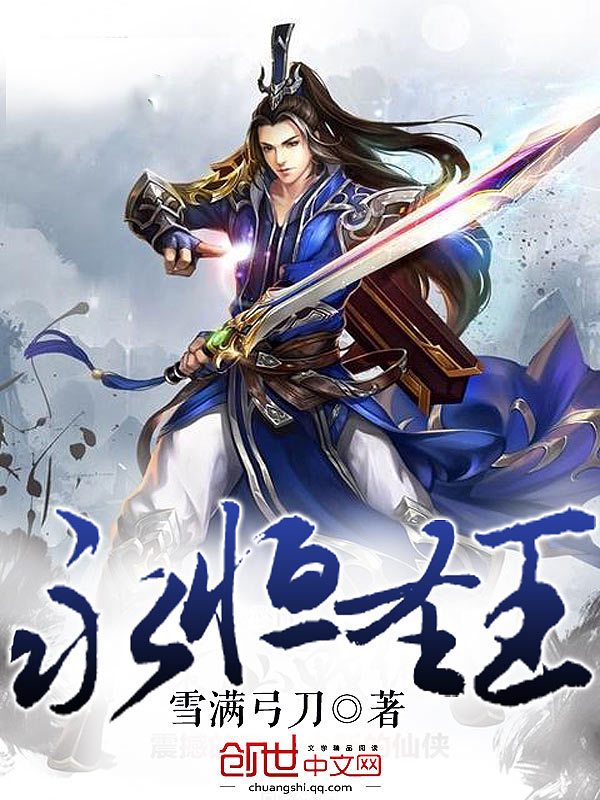 Vĩnh Hằng Thánh Vương