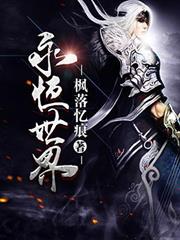 Vĩnh Hằng Thế Giới